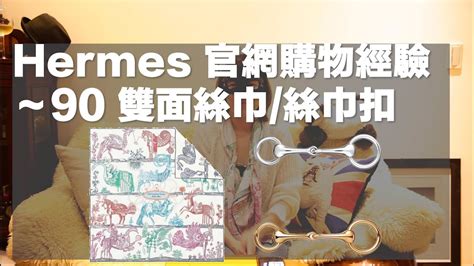 hermes 絲 巾 打 法|Hermes 官網購物經驗+90雙面絲巾/絲巾扣的7種綁法 (English .